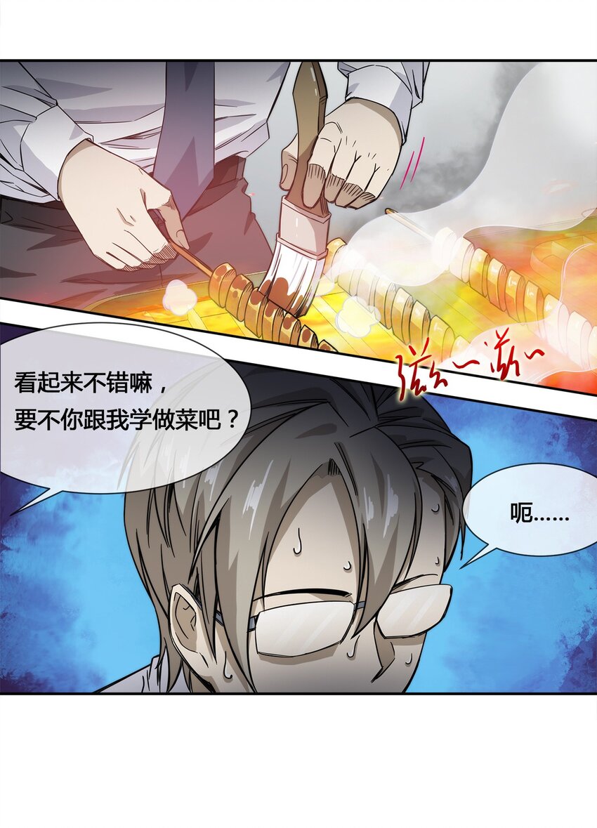 《夜市之王》015 我的愿望很简单 第21页