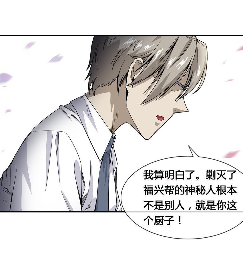 《夜市之王》015 我的愿望很简单 第22页