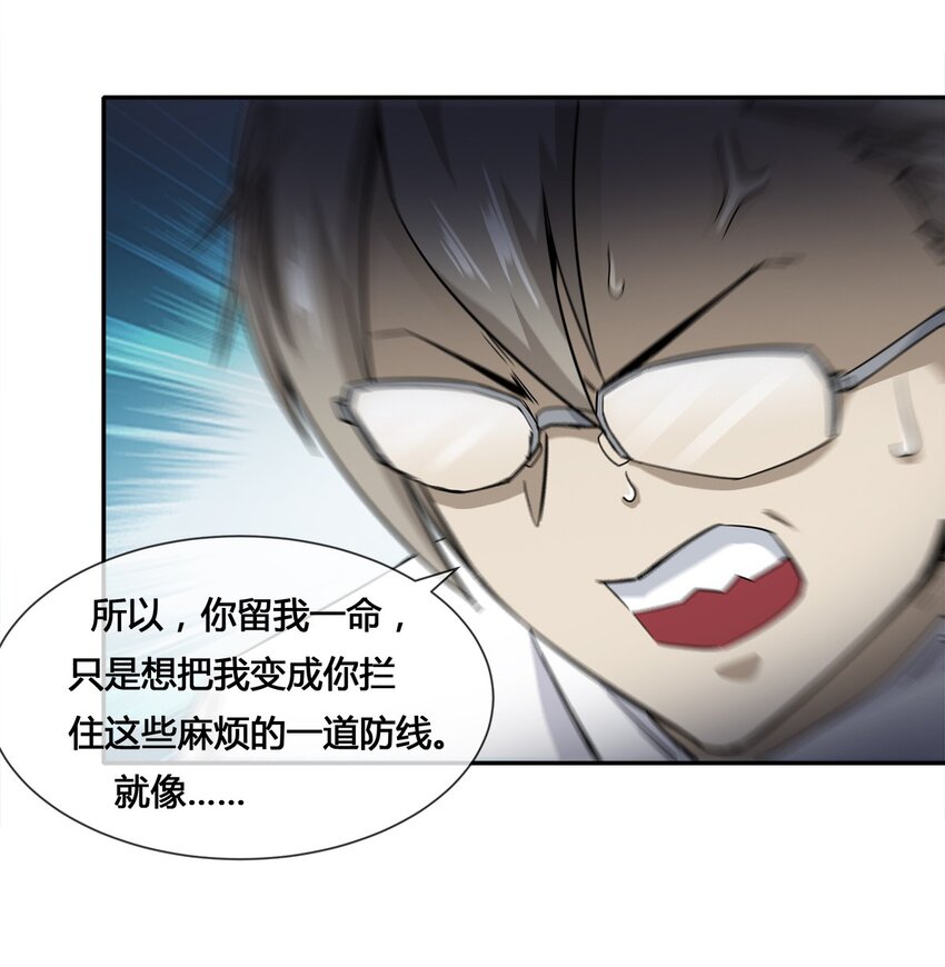 《夜市之王》015 我的愿望很简单 第26页