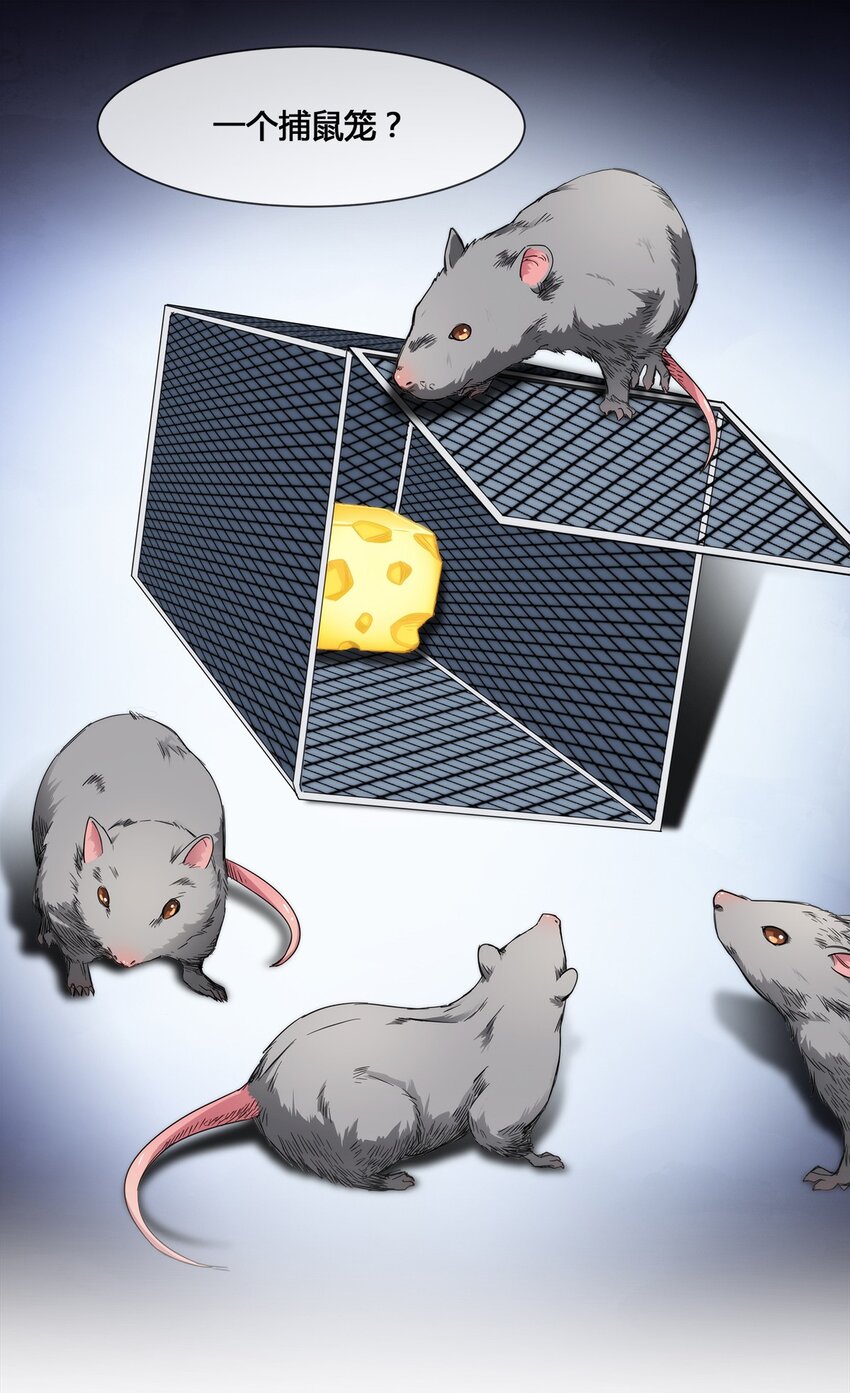 《夜市之王》015 我的愿望很简单 第27页
