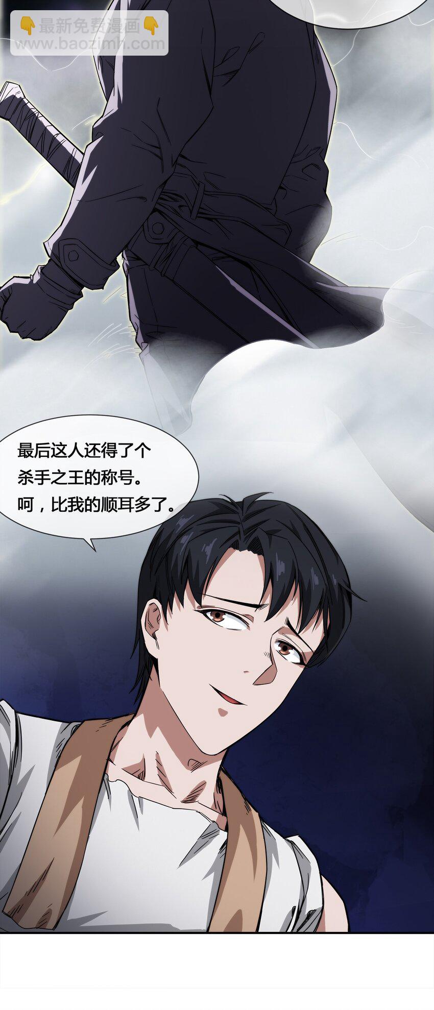 《夜市之王》015 我的愿望很简单 第35页
