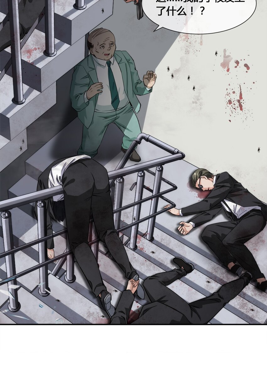 《夜市之王》015 我的愿望很简单 第39页