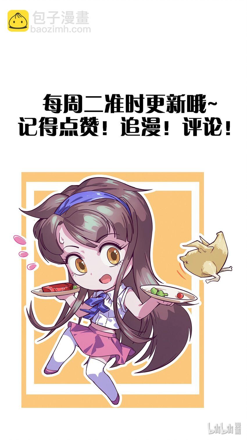 《夜市之王》015 我的愿望很简单 第44页