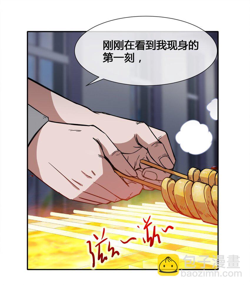 《夜市之王》015 我的愿望很简单 第4页