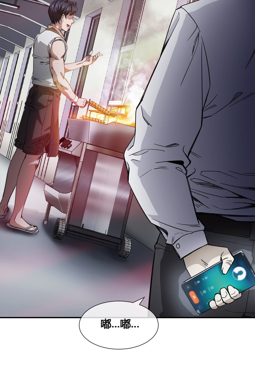 《夜市之王》015 我的愿望很简单 第6页