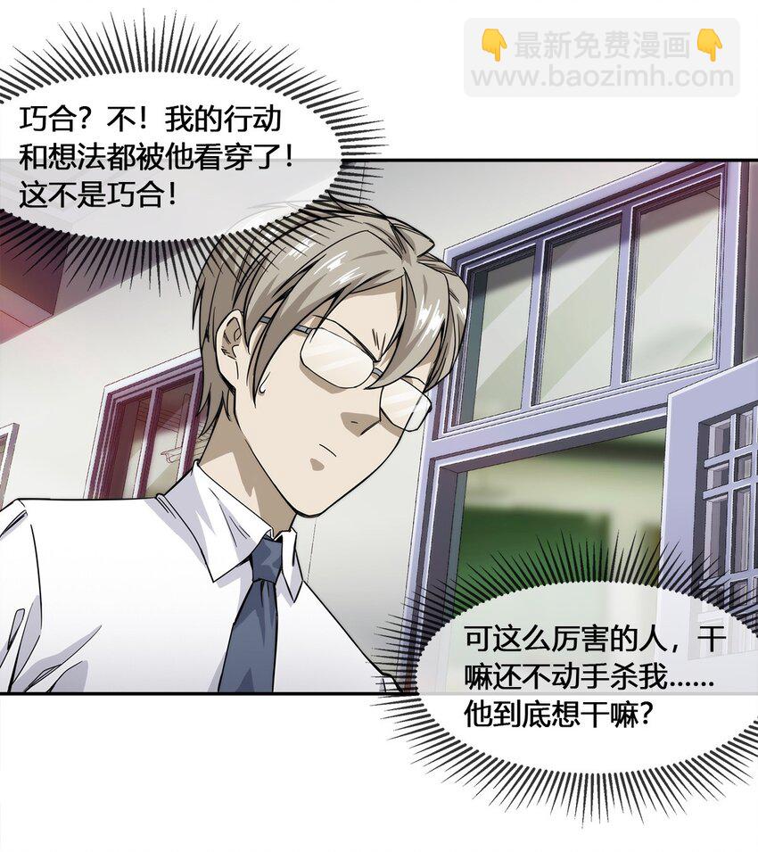 《夜市之王》015 我的愿望很简单 第8页
