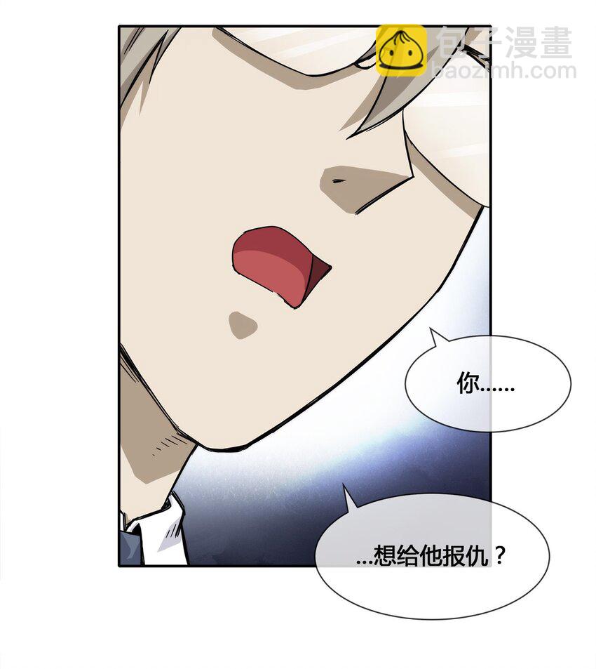 《夜市之王》015 我的愿望很简单 第9页