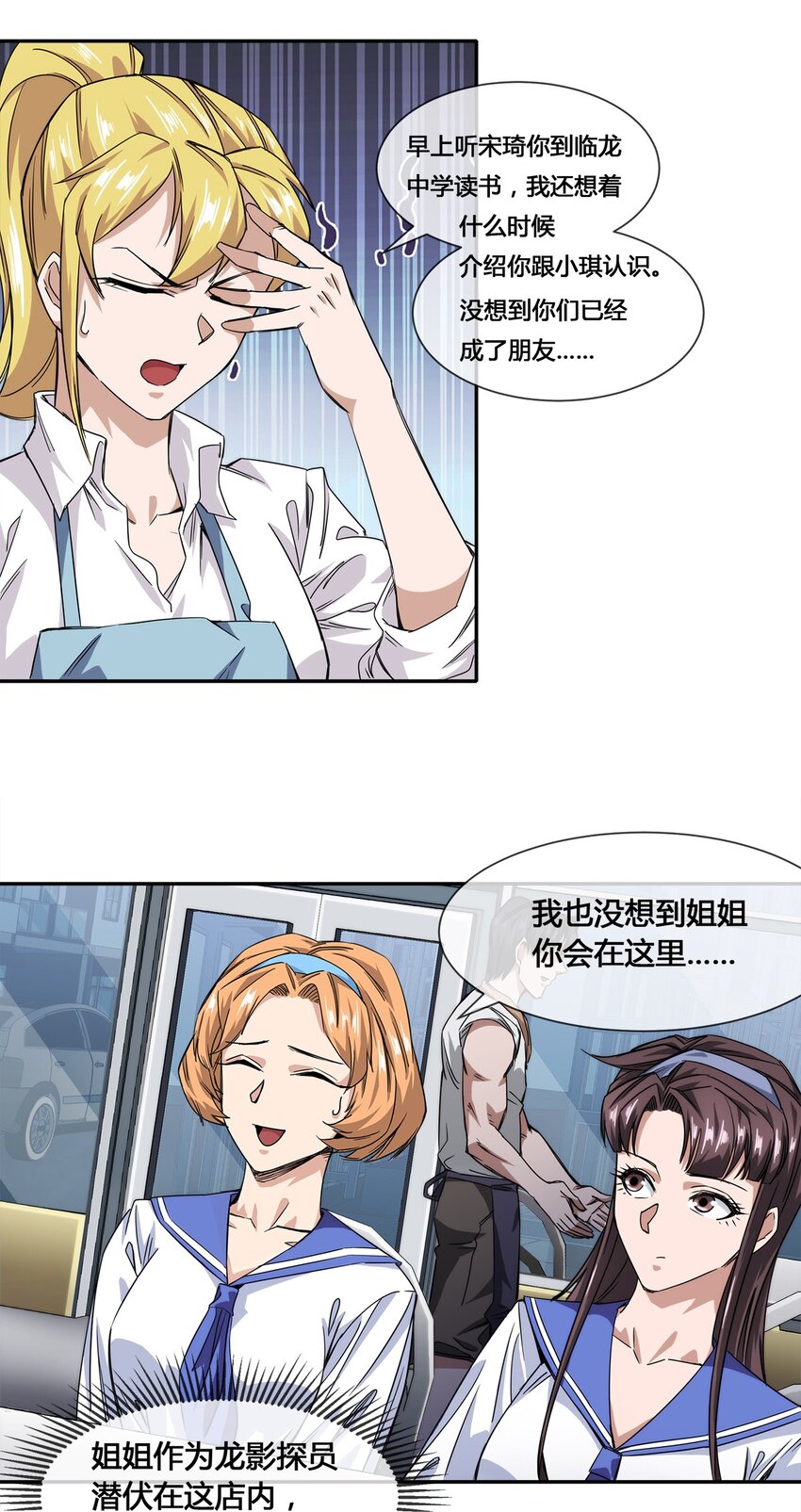 《夜市之王》013 你凭什么污蔑我！ 第14页