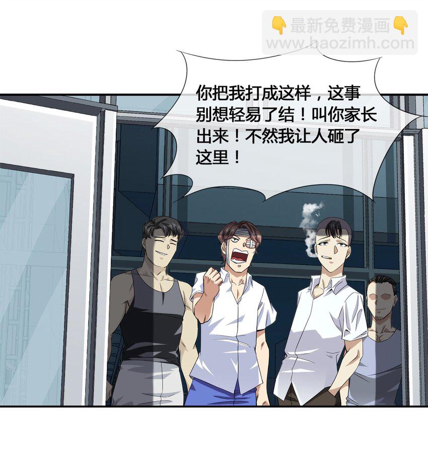 《夜市之王》013 你凭什么污蔑我！ 第22页