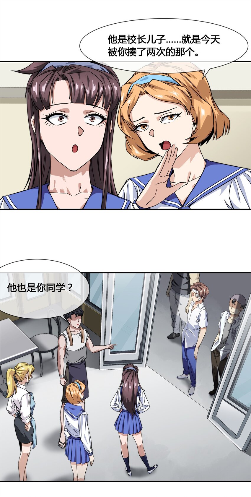 《夜市之王》013 你凭什么污蔑我！ 第24页