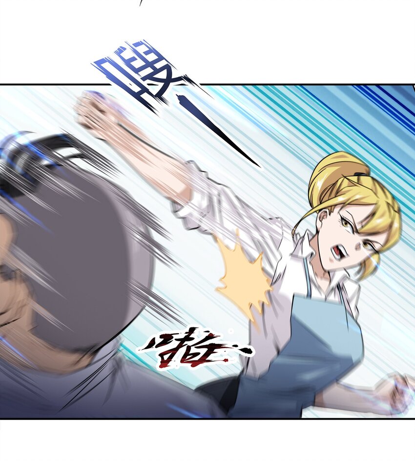 《夜市之王》013 你凭什么污蔑我！ 第36页