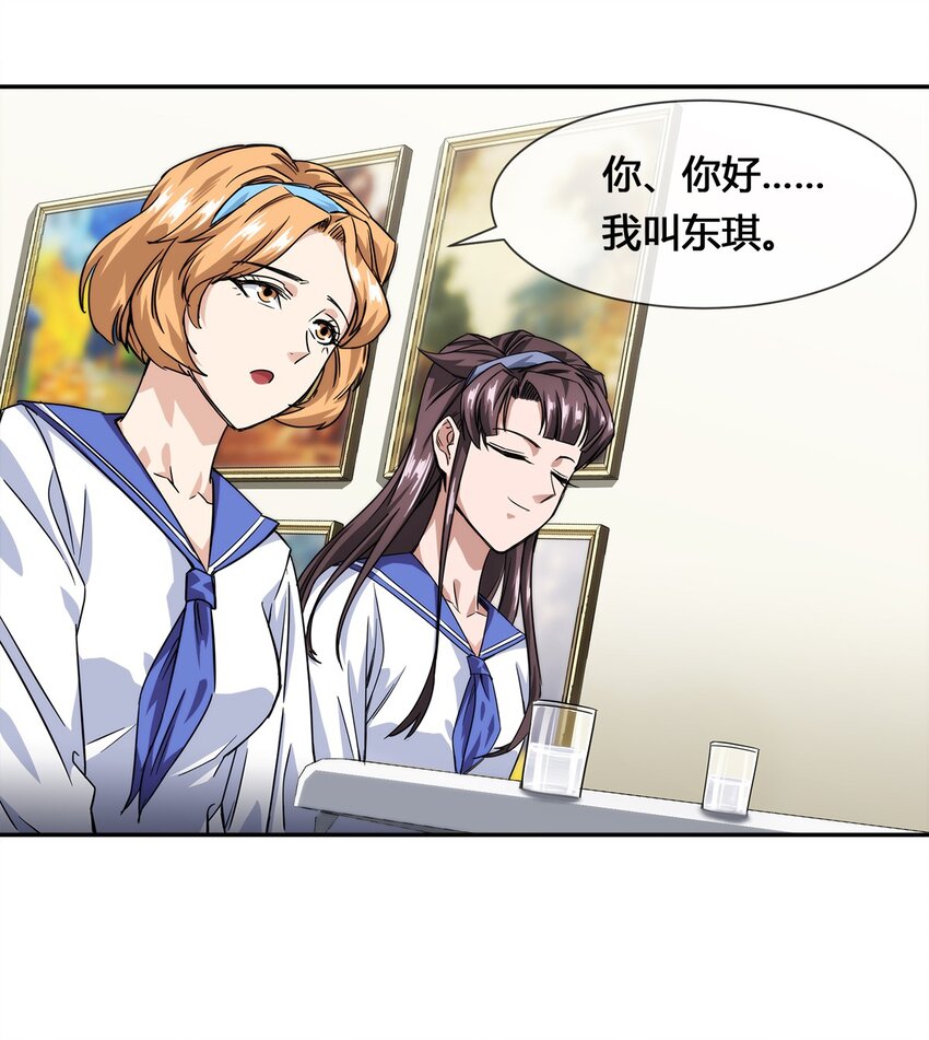 《夜市之王》013 你凭什么污蔑我！ 第3页