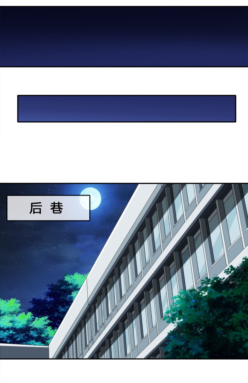 《夜市之王》013 你凭什么污蔑我！ 第45页