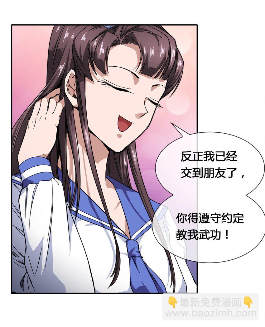《夜市之王》013 你凭什么污蔑我！ 第5页