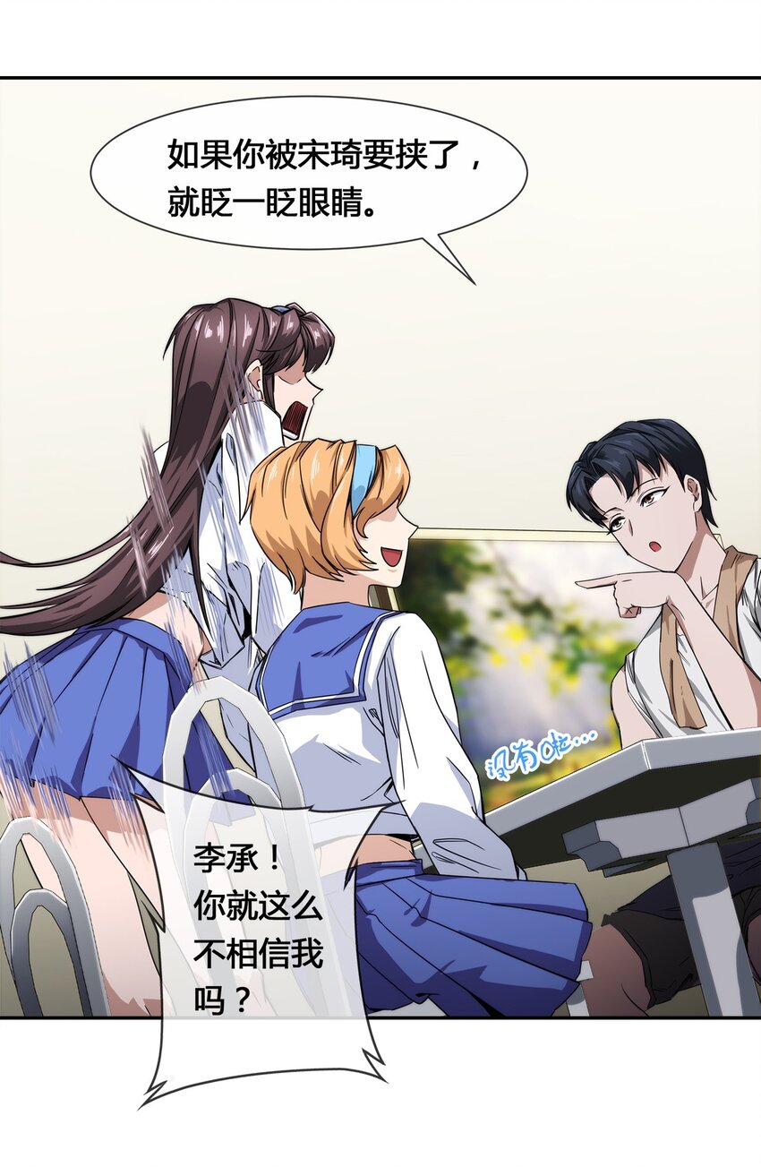 《夜市之王》013 你凭什么污蔑我！ 第6页