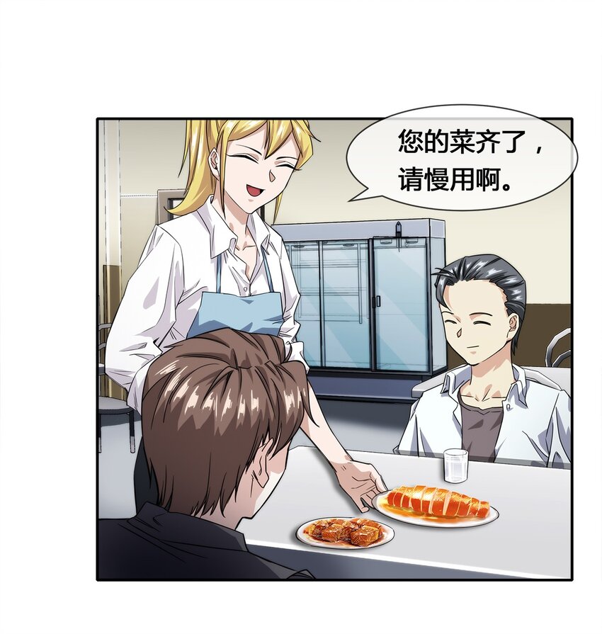 《夜市之王》013 你凭什么污蔑我！ 第7页