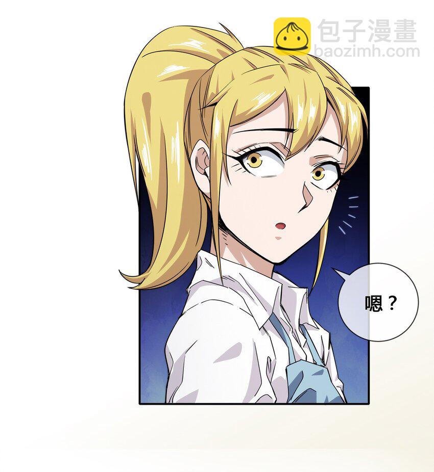 《夜市之王》013 你凭什么污蔑我！ 第8页