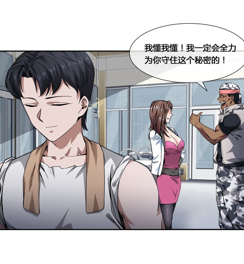 《夜市之王》017 自己跑来的老板娘 第11页