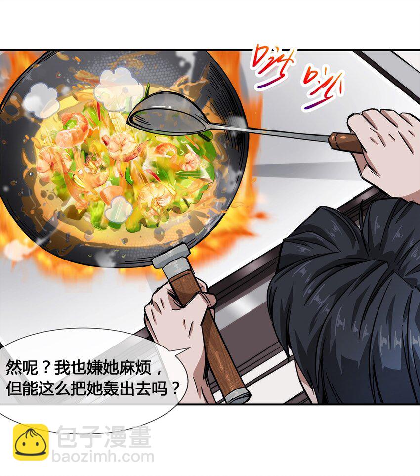 《夜市之王》017 自己跑来的老板娘 第14页