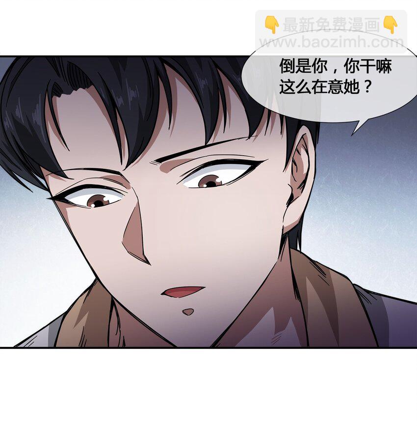 《夜市之王》017 自己跑来的老板娘 第15页