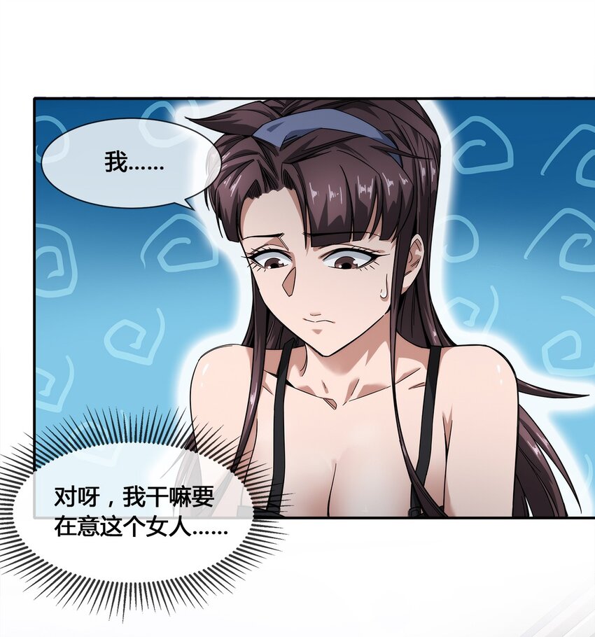 《夜市之王》017 自己跑来的老板娘 第16页