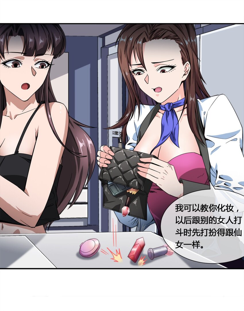《夜市之王》017 自己跑来的老板娘 第20页