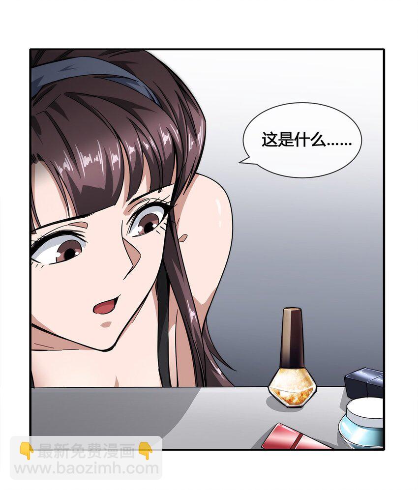 《夜市之王》017 自己跑来的老板娘 第22页