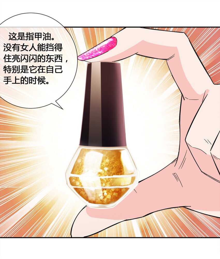 《夜市之王》017 自己跑来的老板娘 第23页