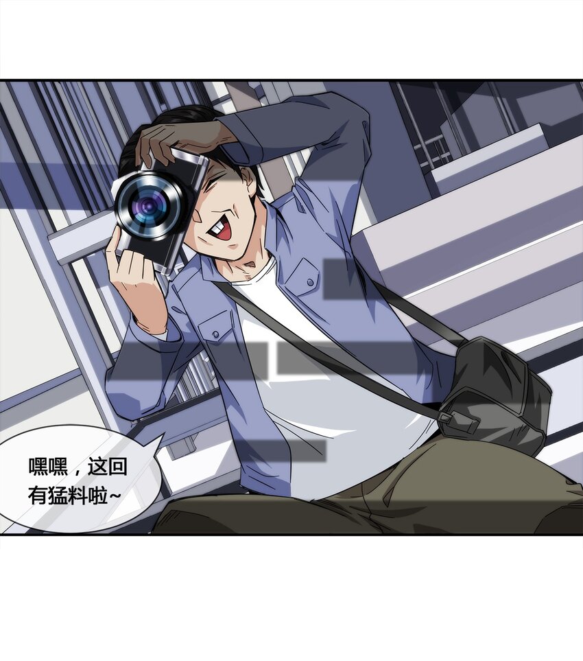 《夜市之王》017 自己跑来的老板娘 第31页