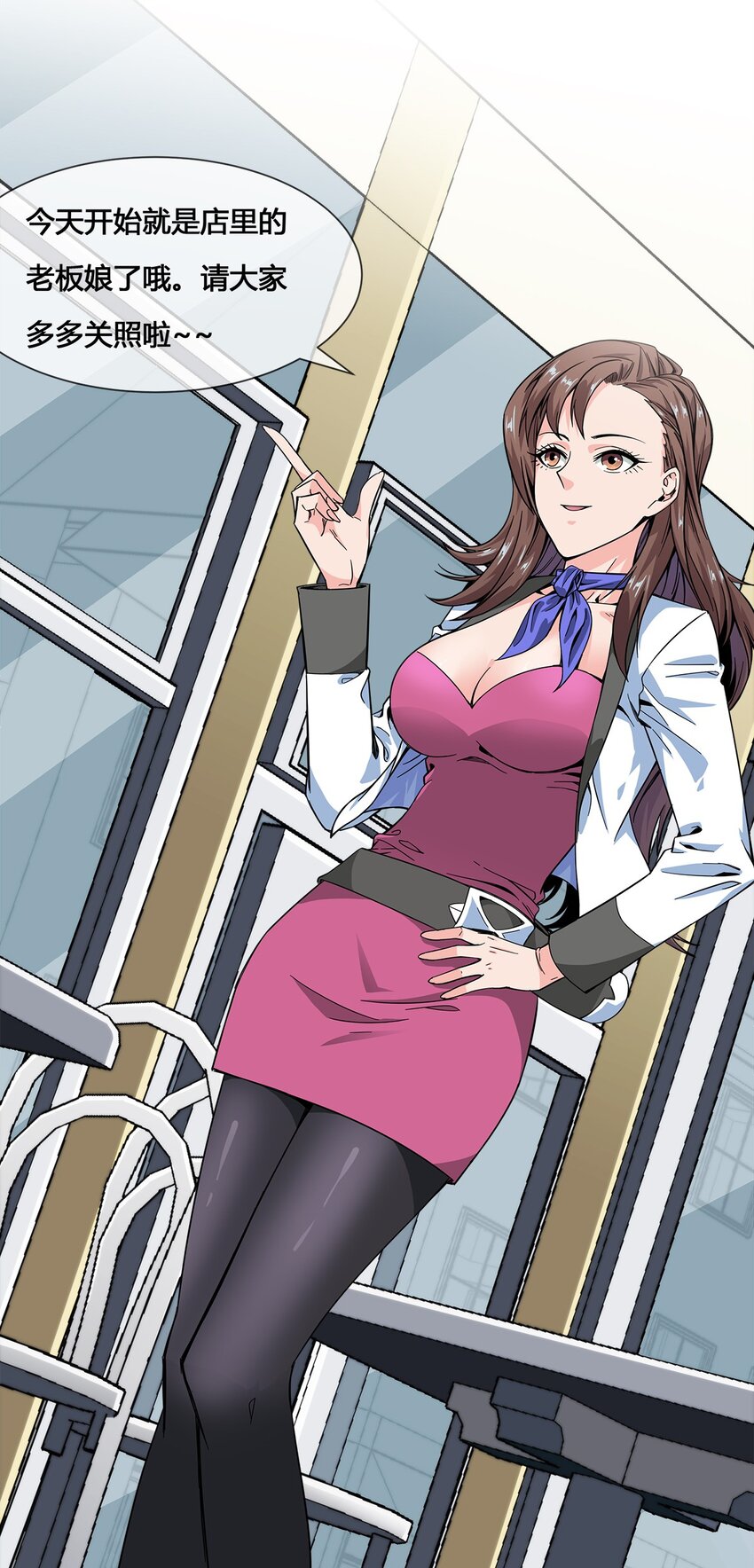 《夜市之王》017 自己跑来的老板娘 第3页