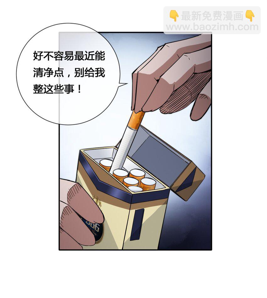 《夜市之王》017 自己跑来的老板娘 第41页