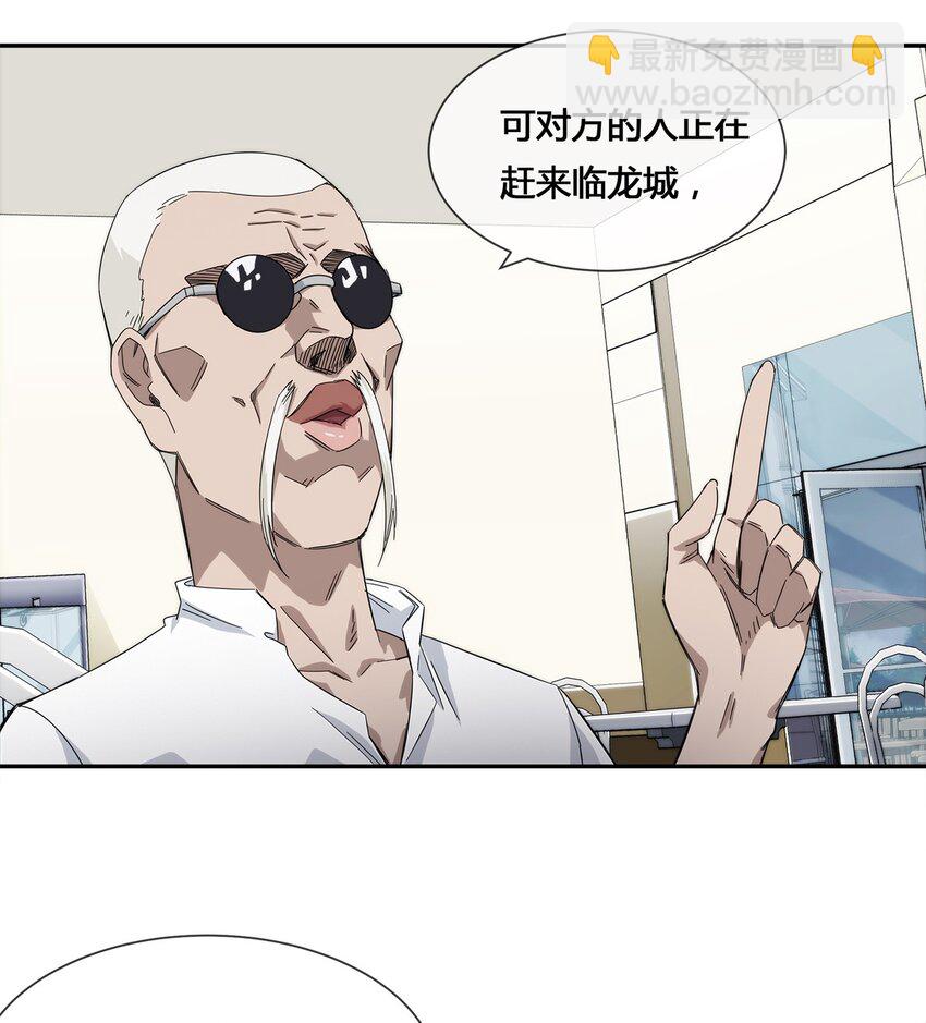 《夜市之王》017 自己跑来的老板娘 第42页