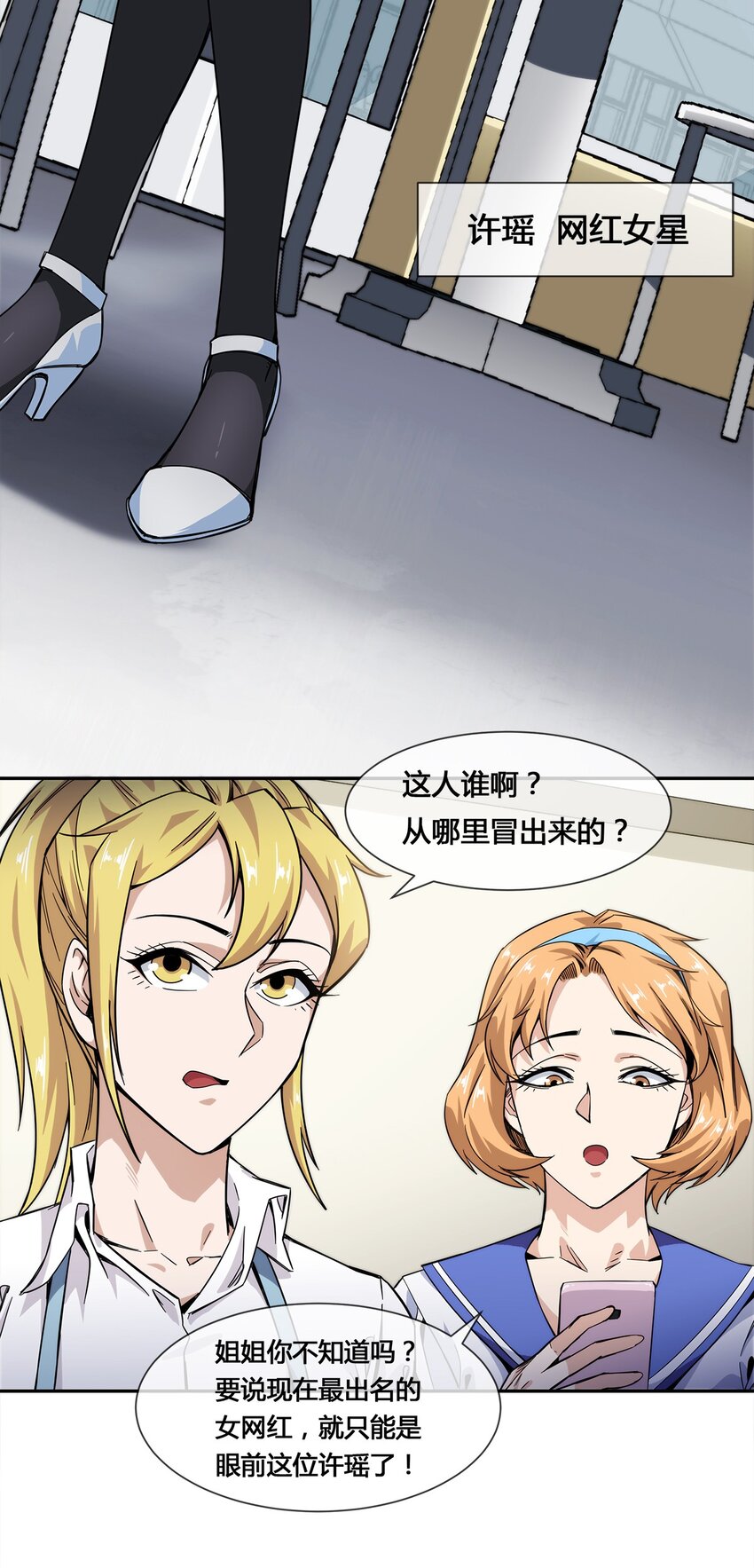 《夜市之王》017 自己跑来的老板娘 第4页