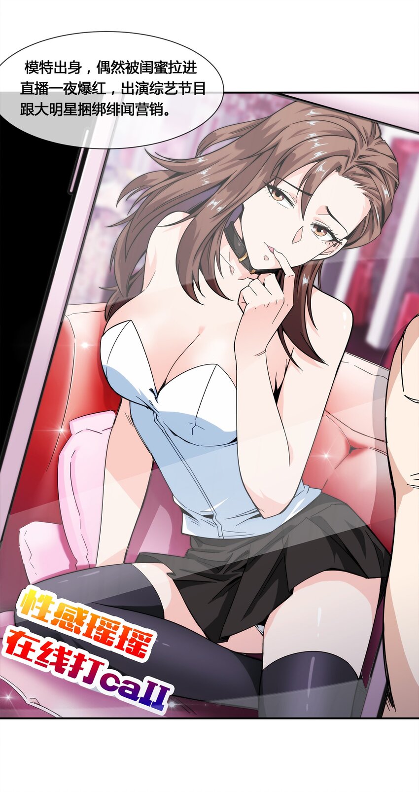 《夜市之王》017 自己跑来的老板娘 第5页