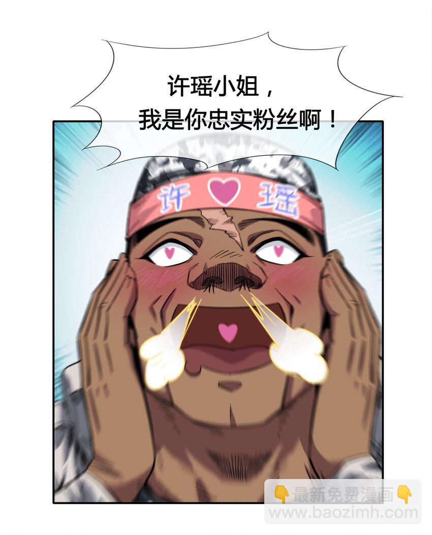 《夜市之王》017 自己跑来的老板娘 第8页