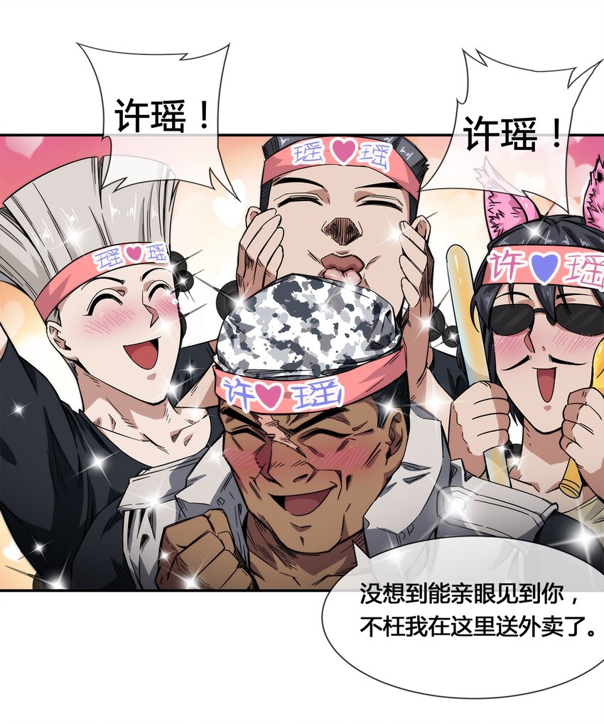 《夜市之王》017 自己跑来的老板娘 第9页