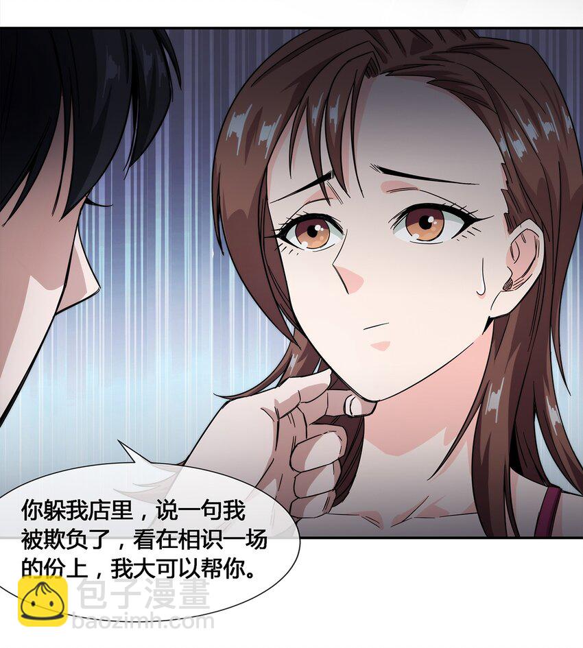 《夜市之王》019 苏老的威慑力 第10页