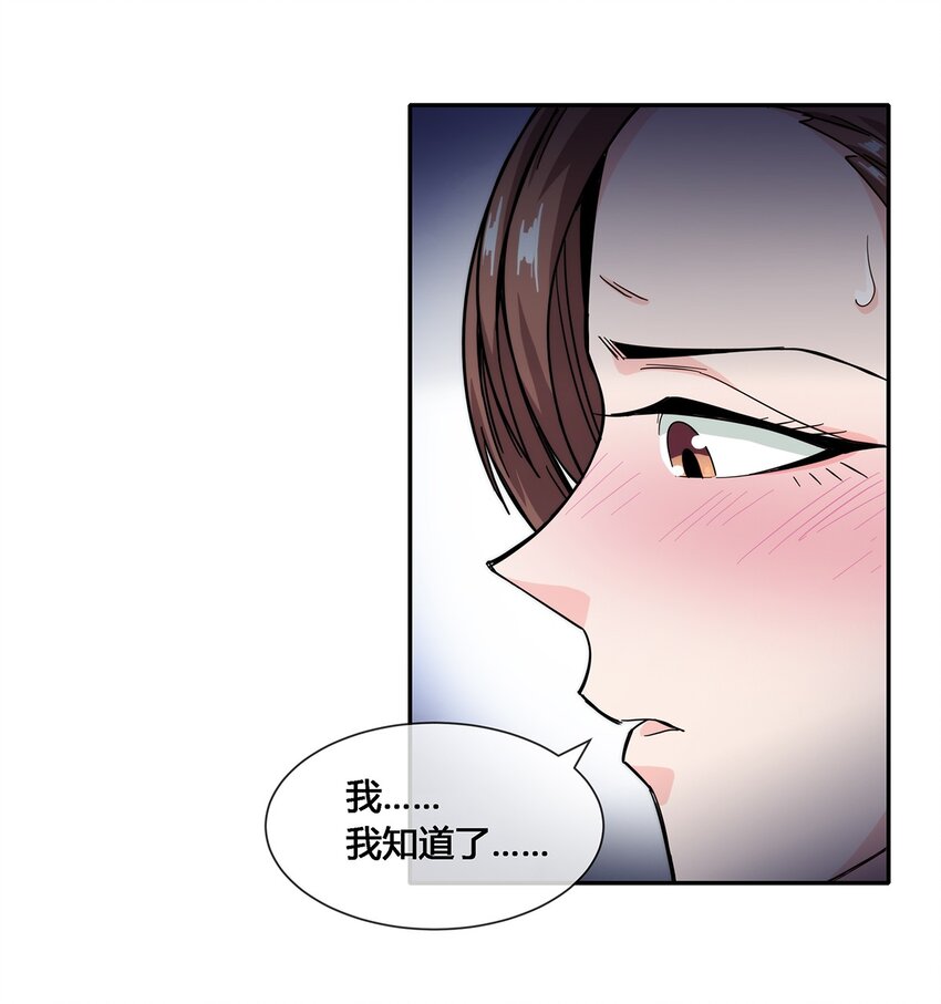 《夜市之王》019 苏老的威慑力 第13页