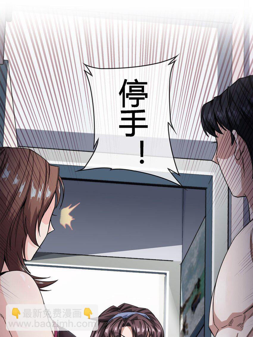 《夜市之王》019 苏老的威慑力 第15页