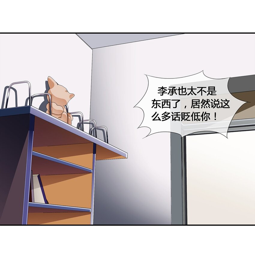 《夜市之王》019 苏老的威慑力 第20页