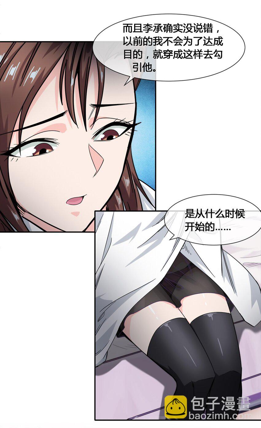 《夜市之王》019 苏老的威慑力 第24页