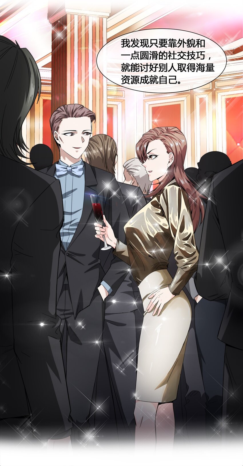 《夜市之王》019 苏老的威慑力 第25页