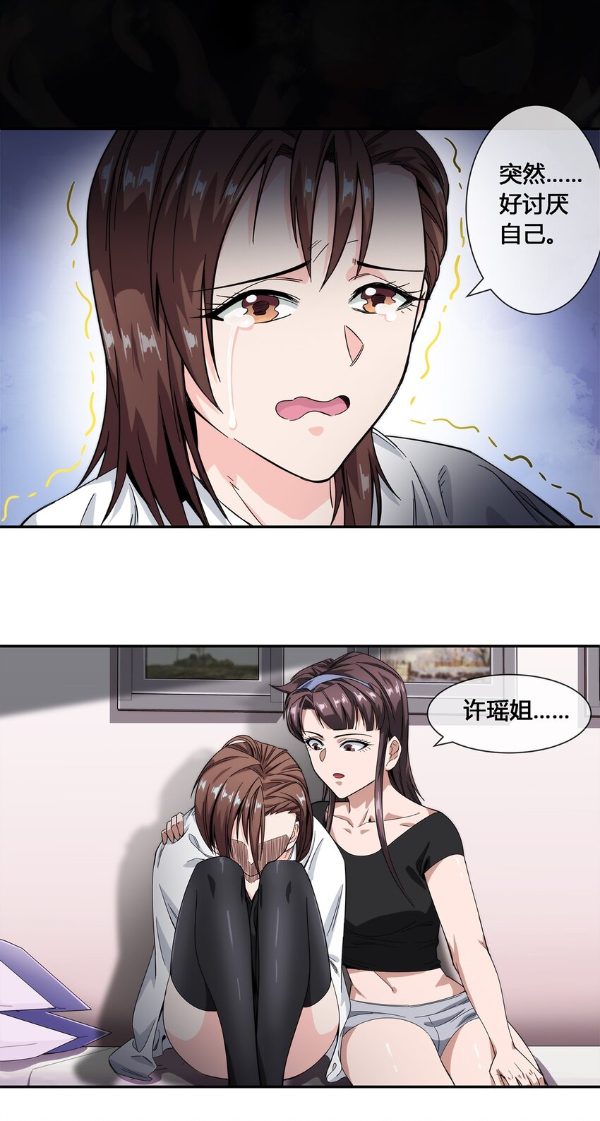 《夜市之王》019 苏老的威慑力 第28页