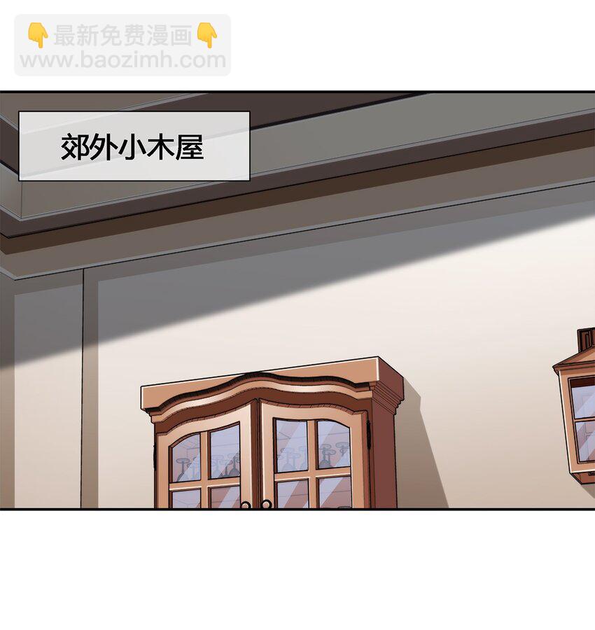 《夜市之王》019 苏老的威慑力 第29页
