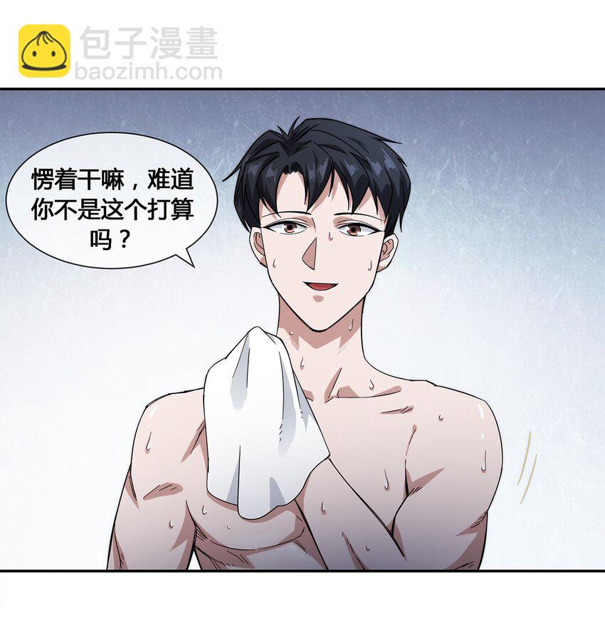 《夜市之王》019 苏老的威慑力 第2页