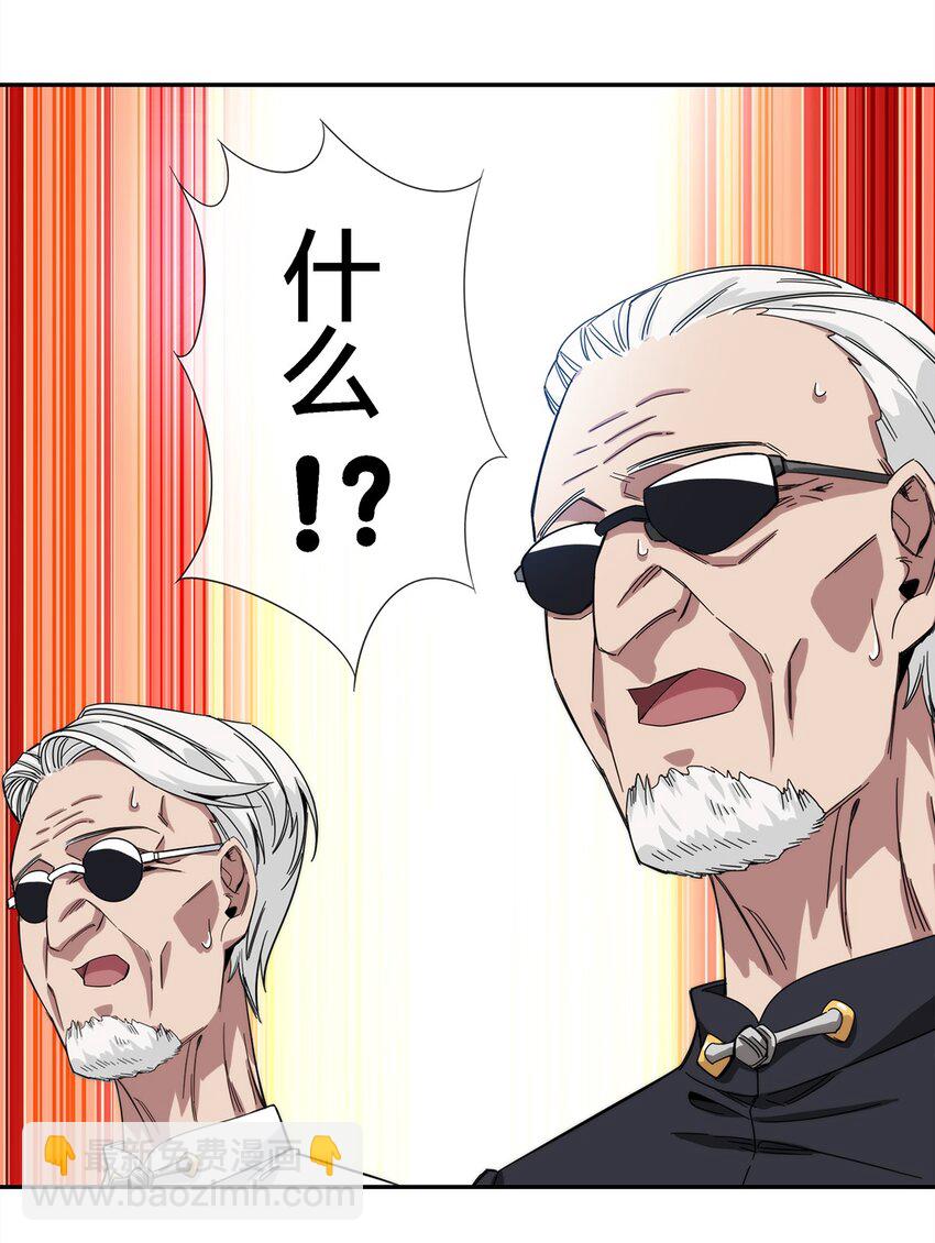 《夜市之王》019 苏老的威慑力 第32页