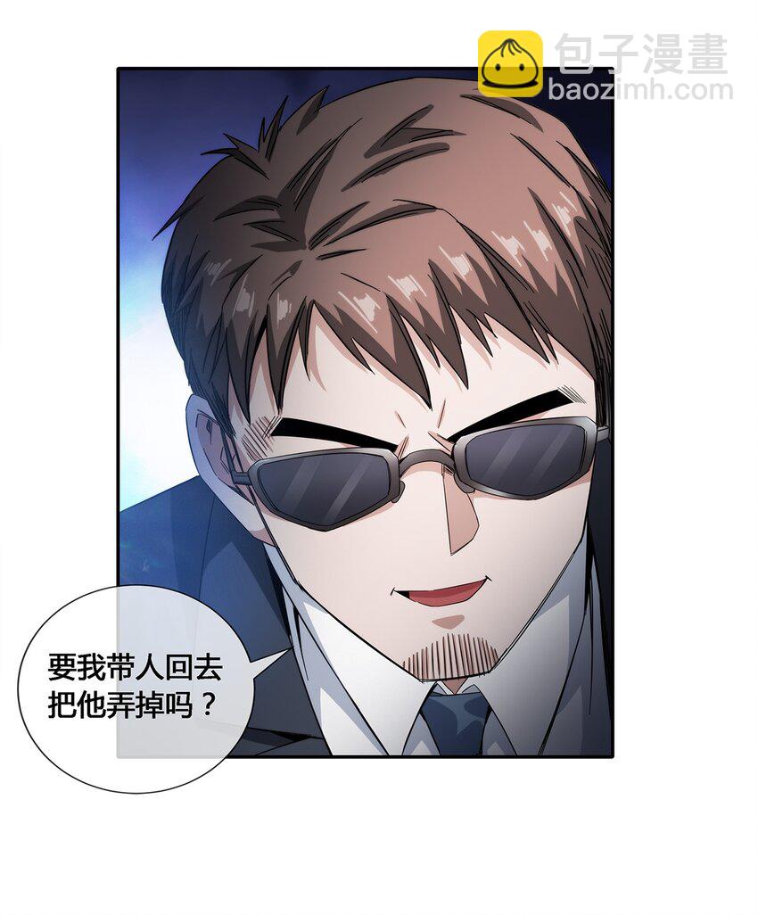 《夜市之王》019 苏老的威慑力 第34页