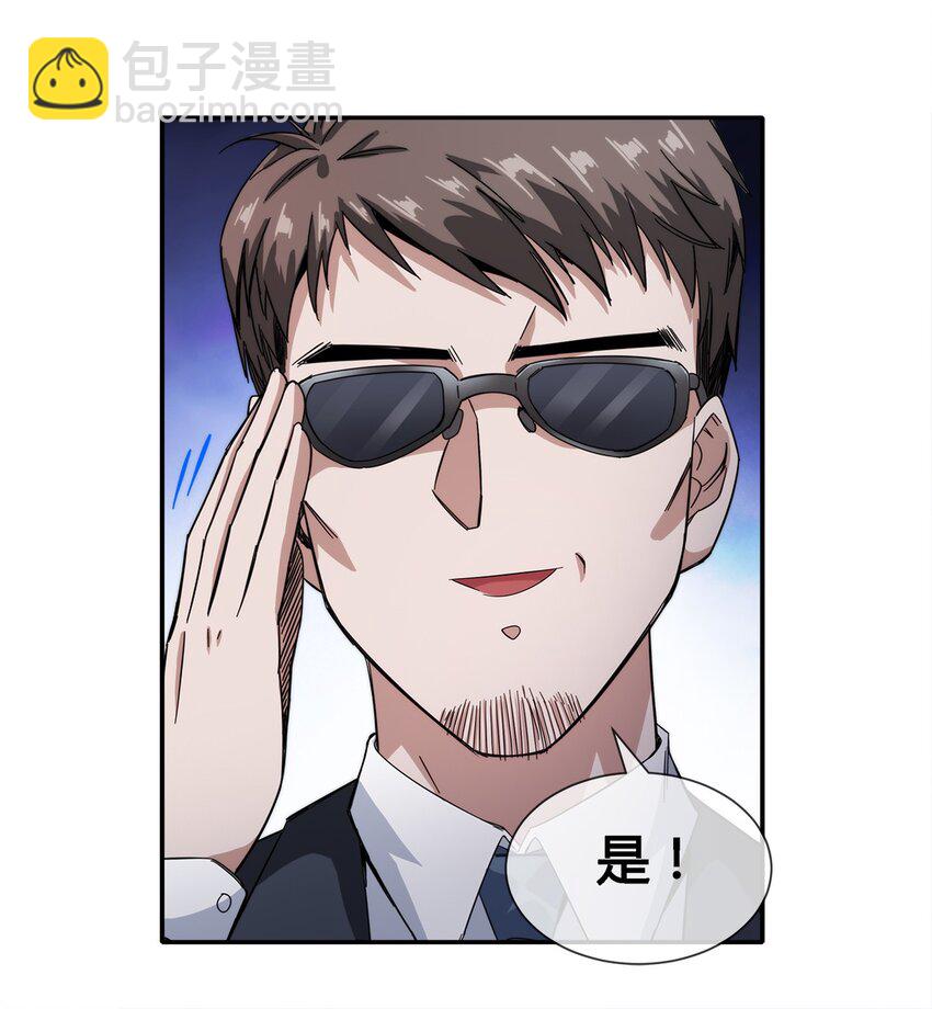 《夜市之王》019 苏老的威慑力 第40页