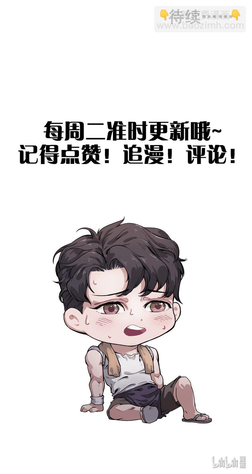 《夜市之王》019 苏老的威慑力 第41页