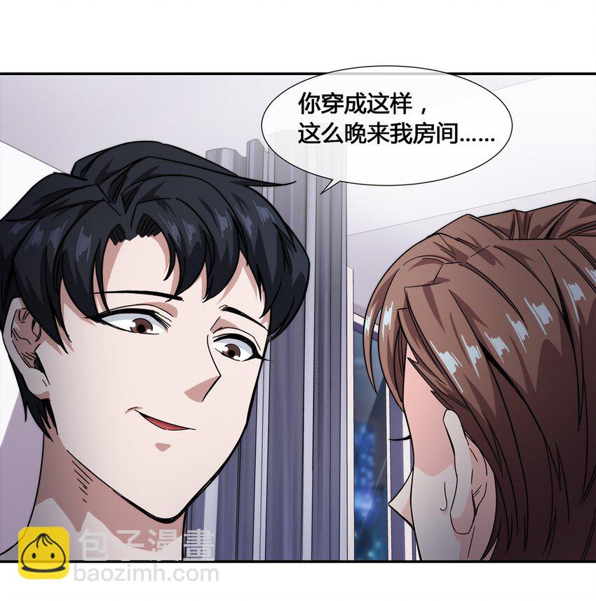 《夜市之王》019 苏老的威慑力 第5页